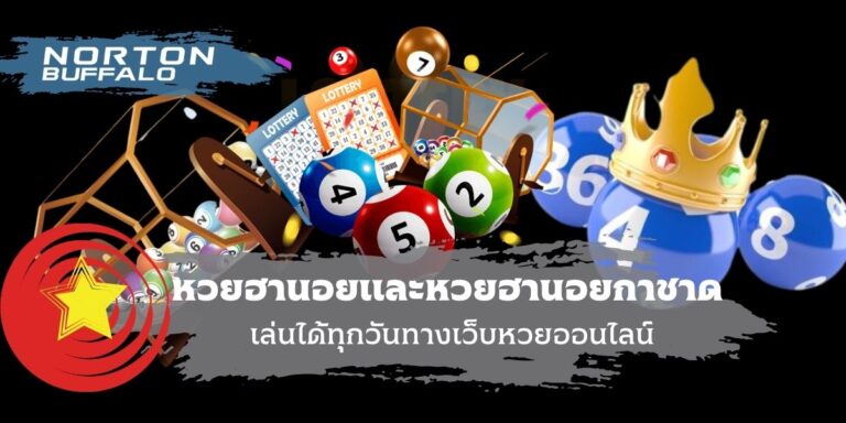 หวยฮานอยและหวยฮานอยกาชาด เล่นได้ทุกวันทางเว็บหวยออนไลน์ ปี 2023