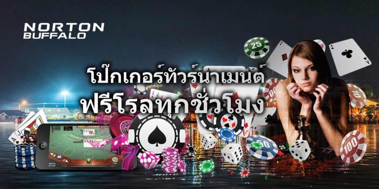Title_Poker Freeroll-01